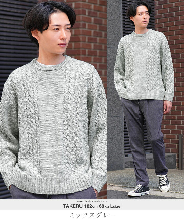 楽天市場】ニット メンズ セーター ニットセーター ケーブルニット