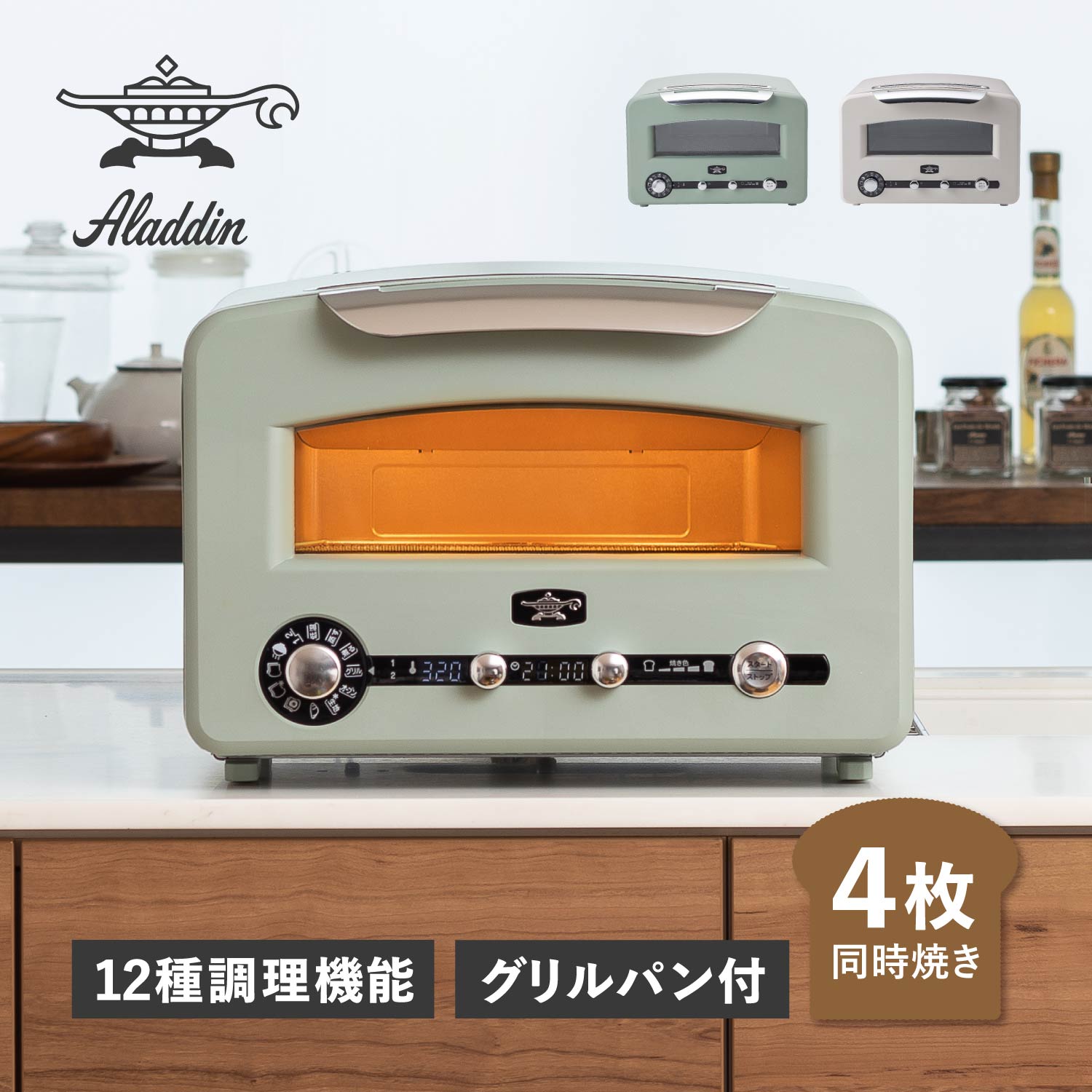 楽天市場】【特典付き】 アラジン Aladdin トースター グリル
