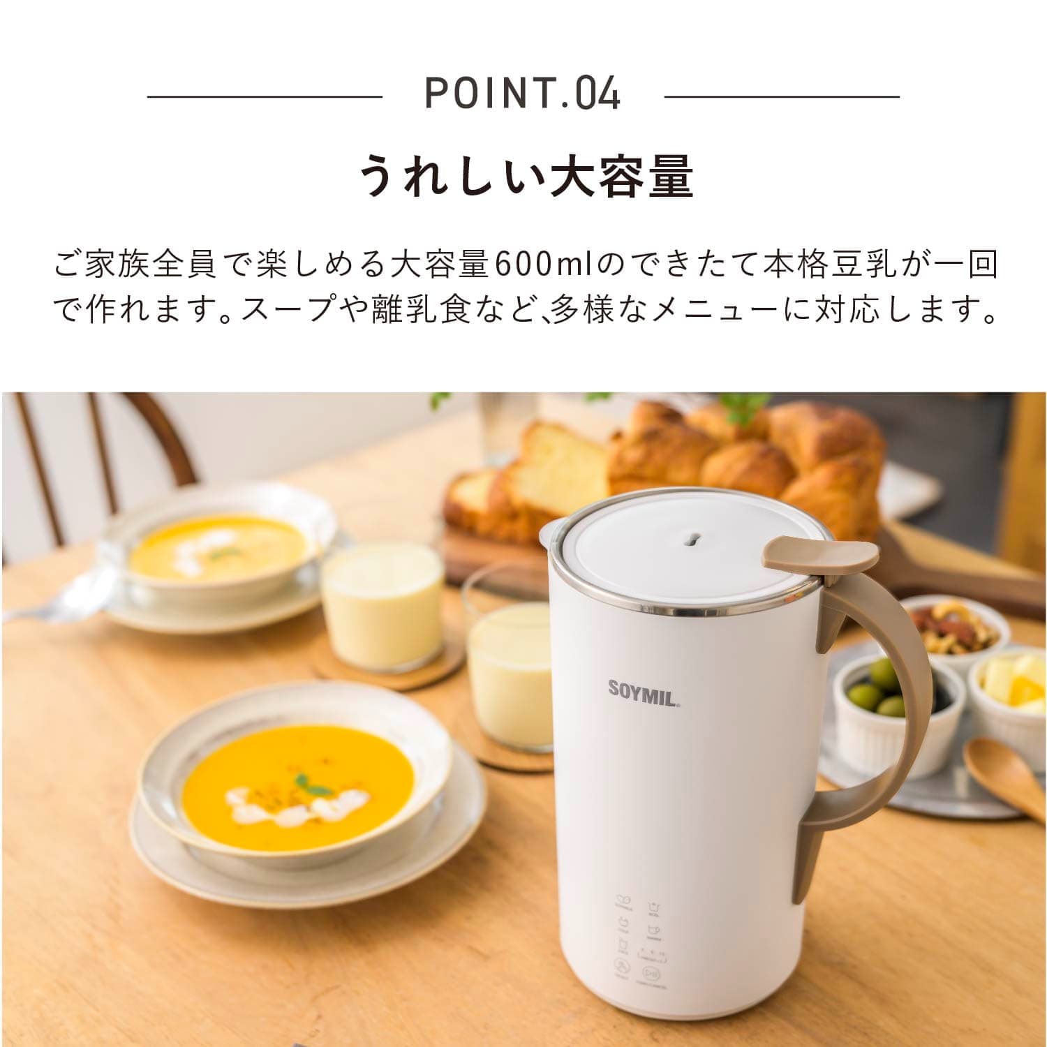 楽天市場】【特典付き】 SOYMIL ソイミル ブレンダー PLUS 豆乳