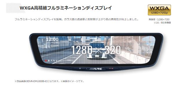 楽天市場】アルパイン ALPINE DVR-DM1000B-IC ドライブレコーダー搭載