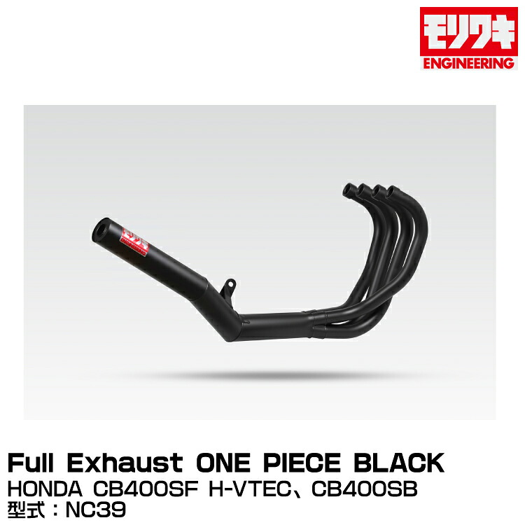 楽天市場】cb400sb マフラー モリワキの通販