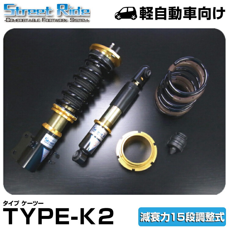 楽天市場】ストリートライド type－k2 エッセの通販