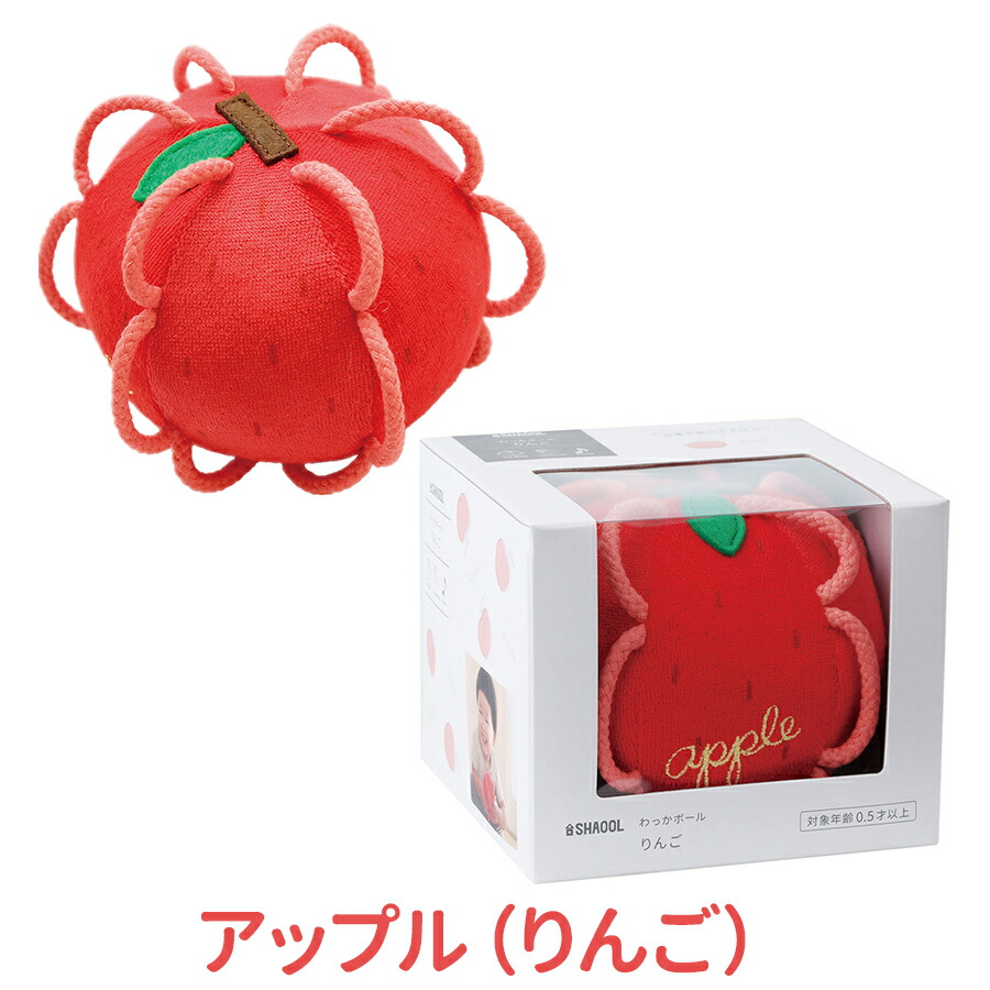 楽天市場】わっかボール シャオール ベビー おもちゃ 出産祝い 新生児