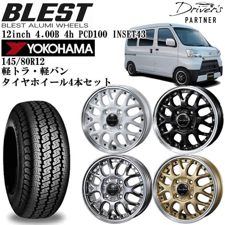 楽天市場】アルミホイール ＆タイヤ 4本セット 12インチ アルミ