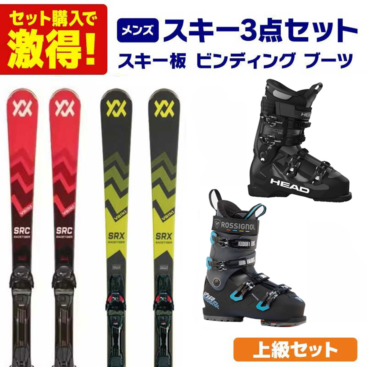 なち◼️スキー板とストックとブーツの3点セット 楽天市場】スキー3点