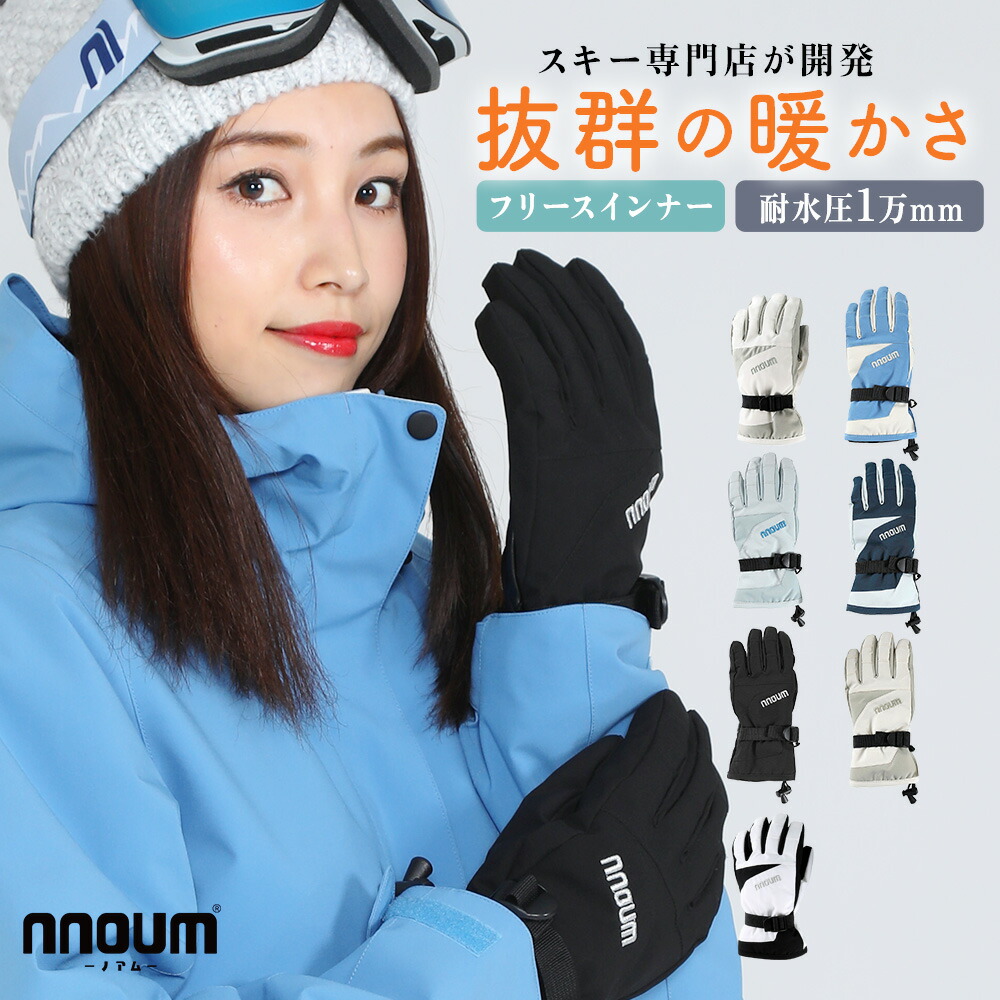 楽天市場】スキーウェア レディース 上下セット（グローブ｜スキー