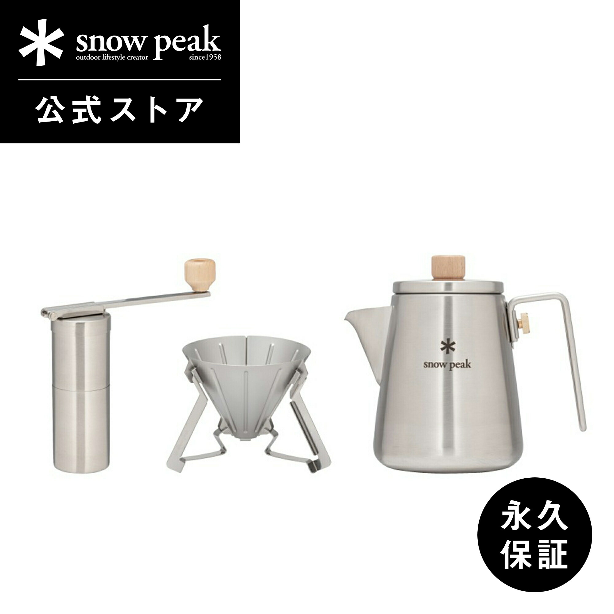 新品未開封】スノーピークバリスタコーヒースタートパック