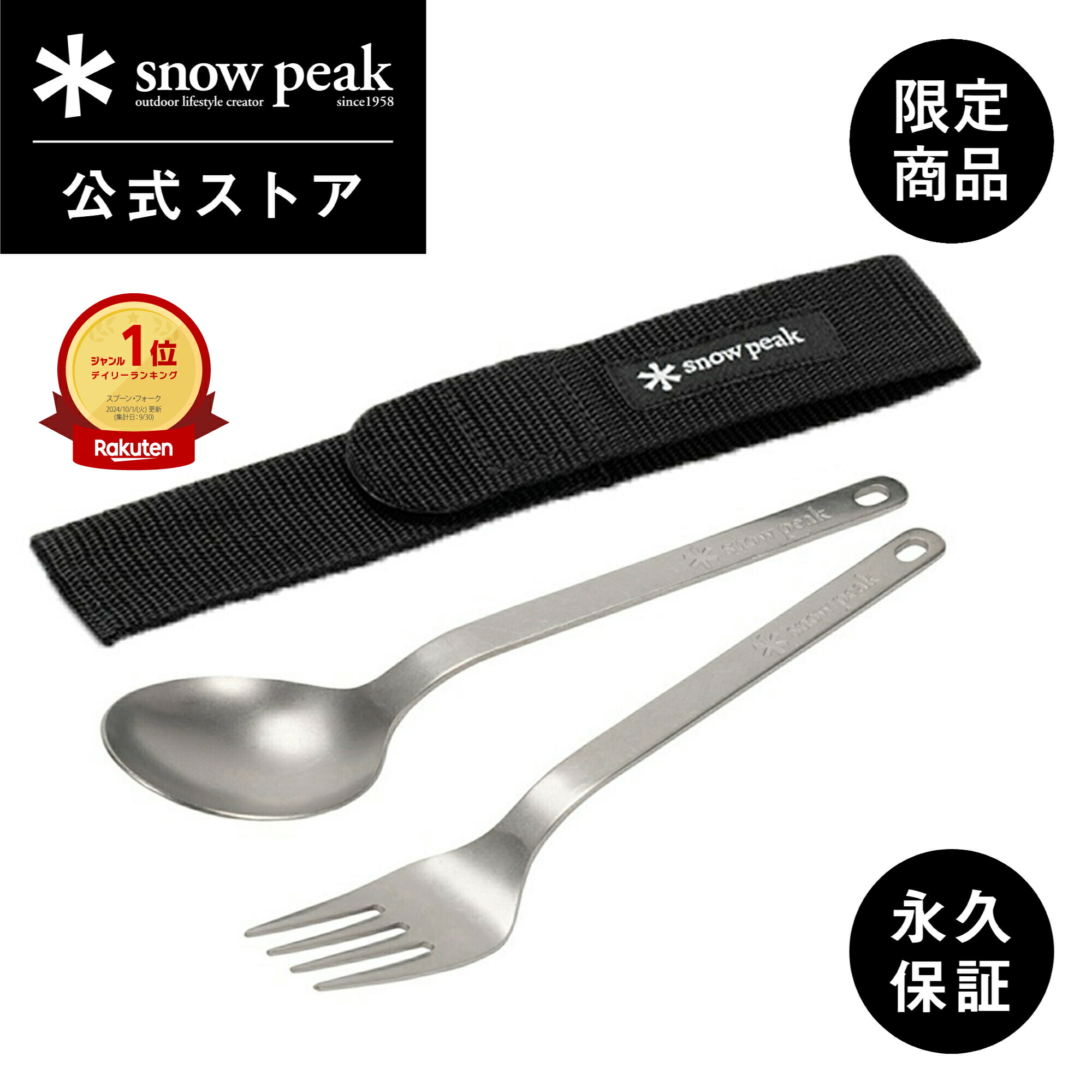 激レア・廃盤】 Peak カトラリーセット 15点セット 激レア・廃盤