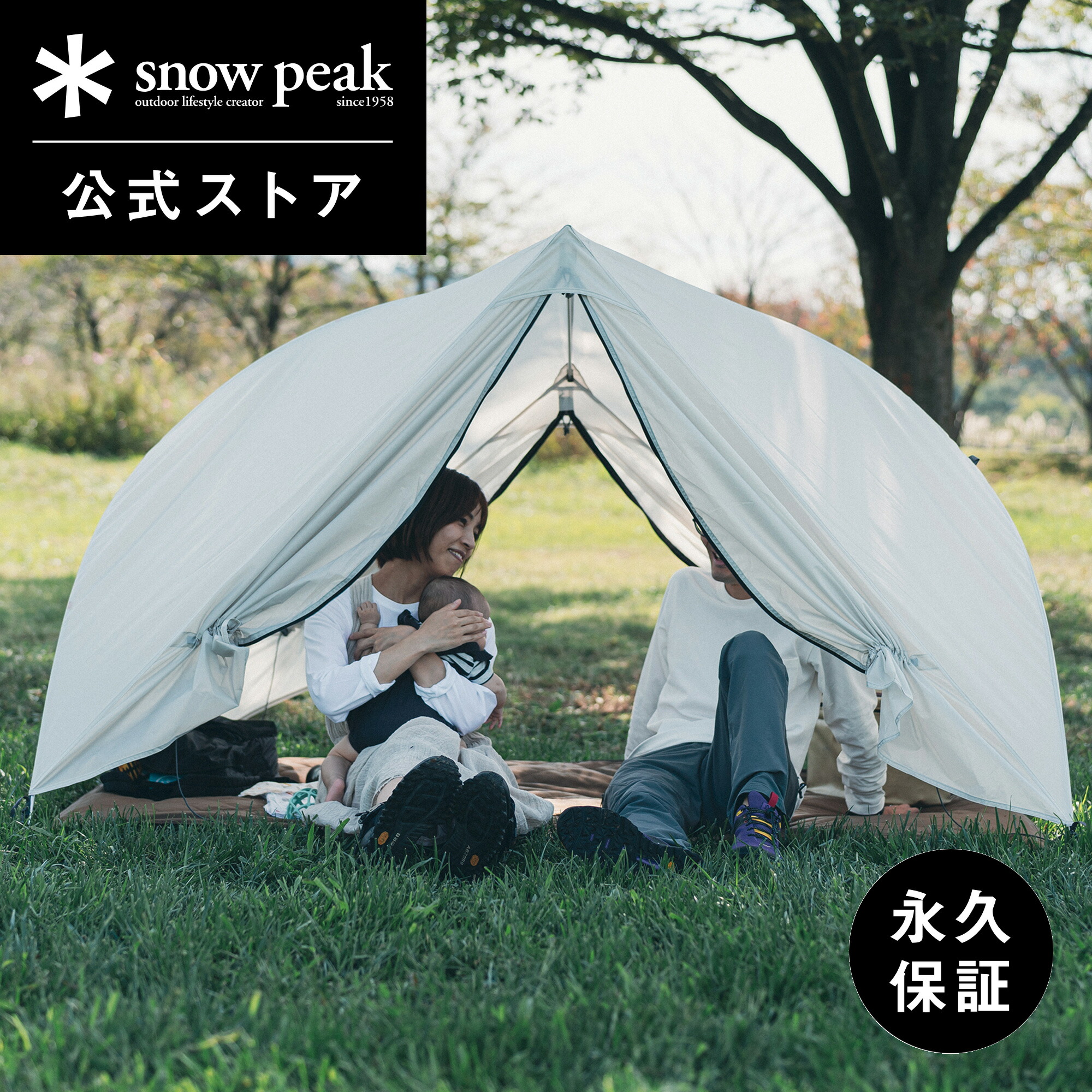 楽天市場】【定価42,900円】【スノーピーク 公式】【永久保証付