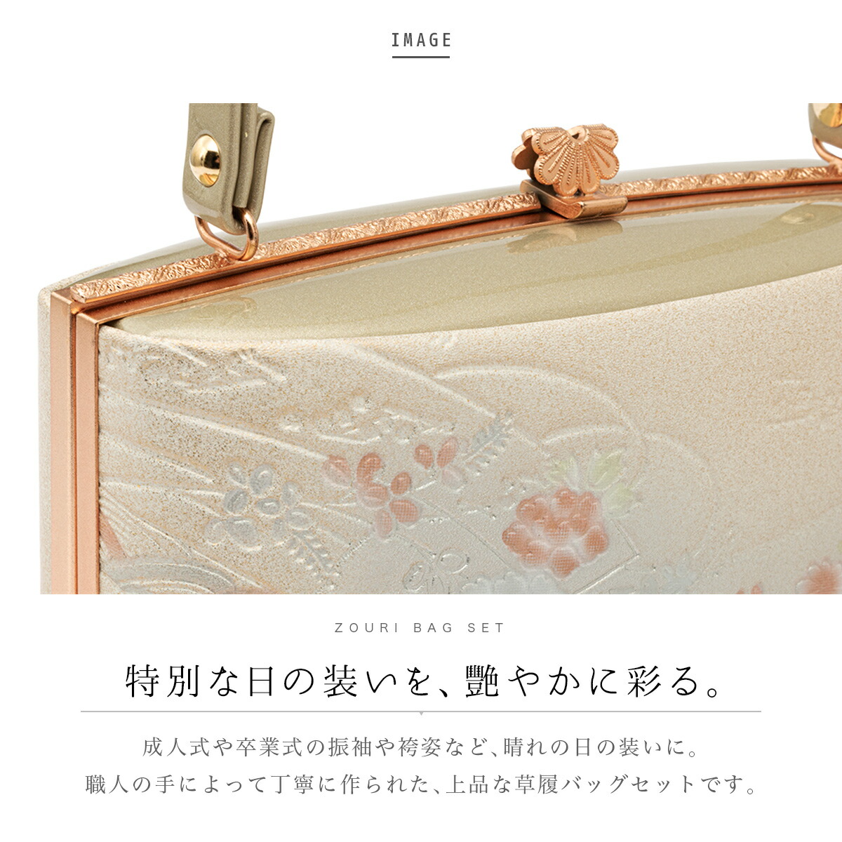 楽天市場】【40％OFFクーポン】決算大感謝祭｜2/15~28草履バッグセット