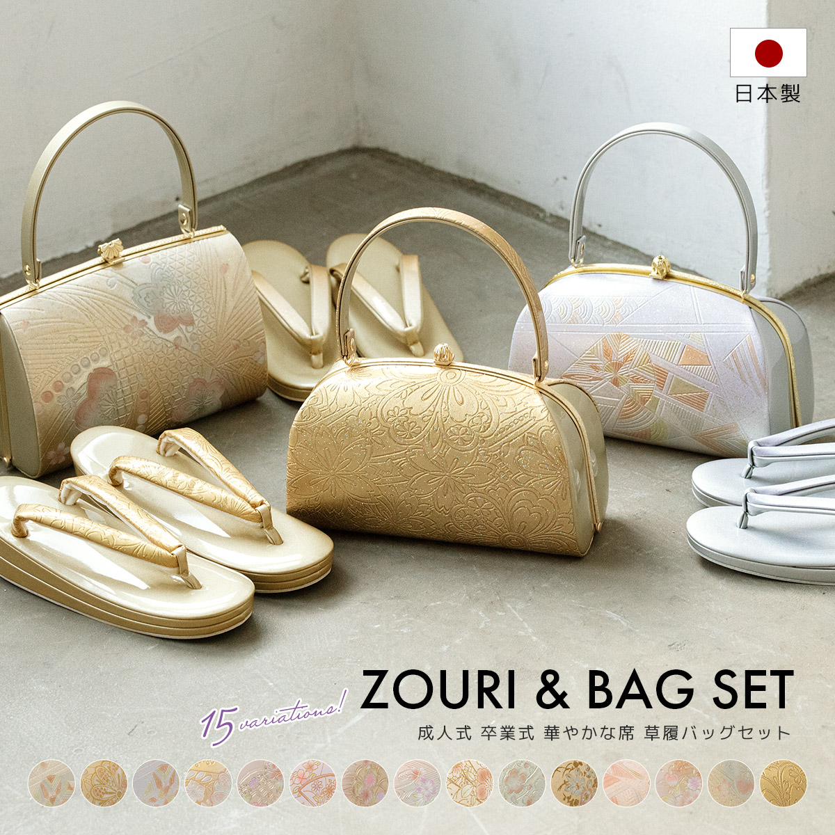 楽天市場】【40％OFFクーポン】決算大感謝祭｜2/15~28草履バッグセット