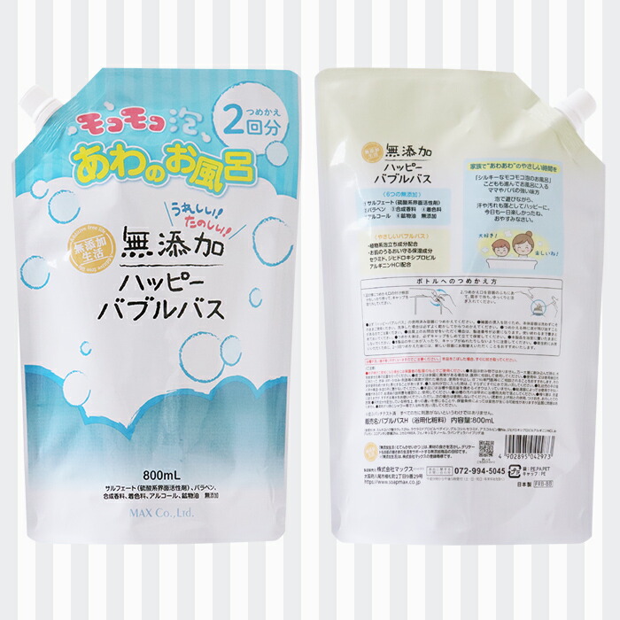 楽天市場】【無添加生活】ハッピーバブルバス 本体ボトル380ml ＆詰