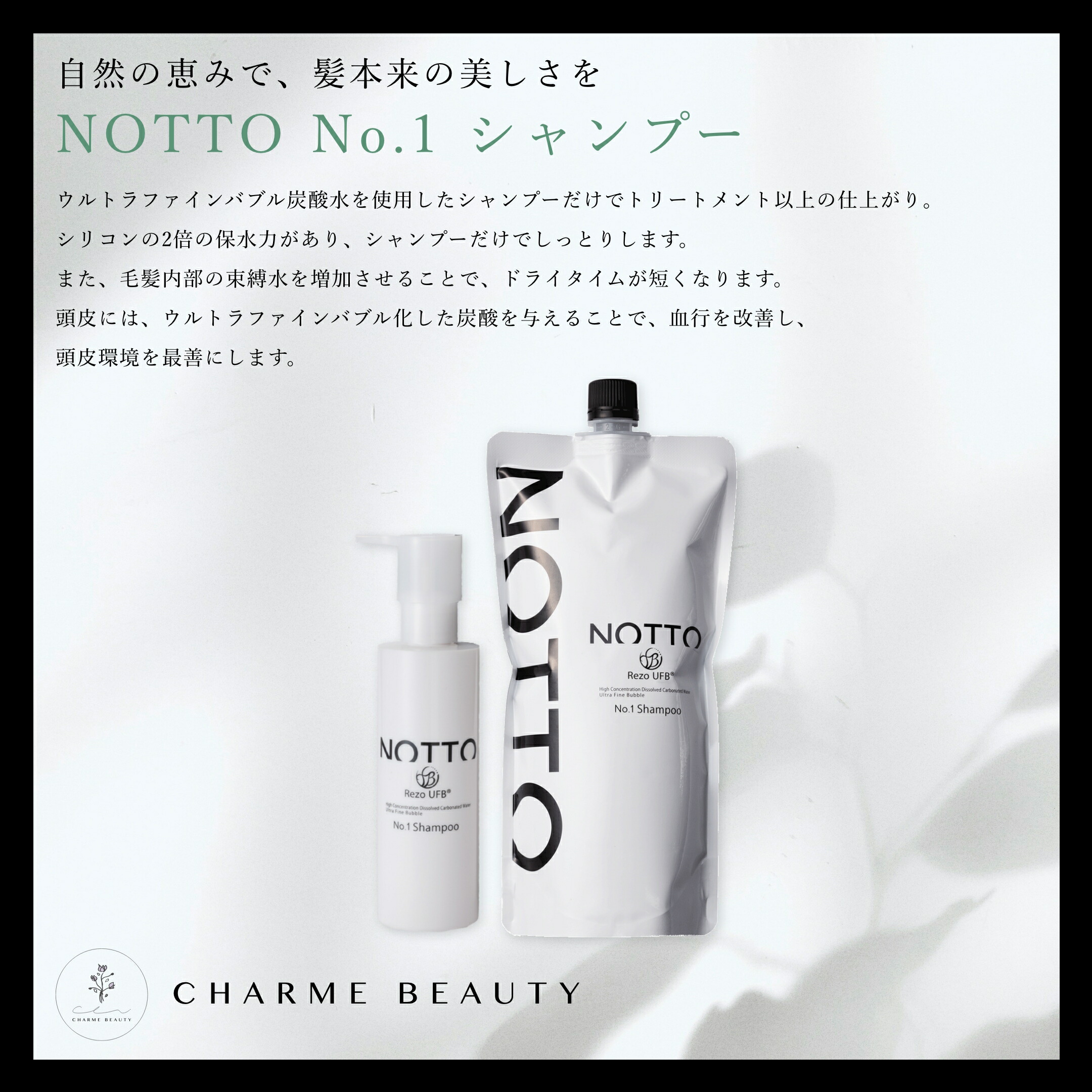 楽天市場】【最安値に挑戦】NOTTO ノット No.1 シャンプー 650ml