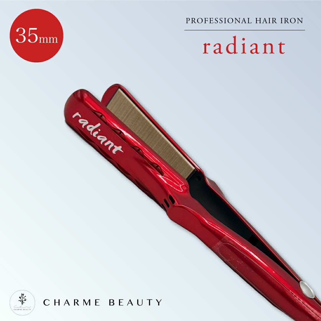 楽天市場】【リニューアル/シリアルNo有/送料無料】正規品 radiant