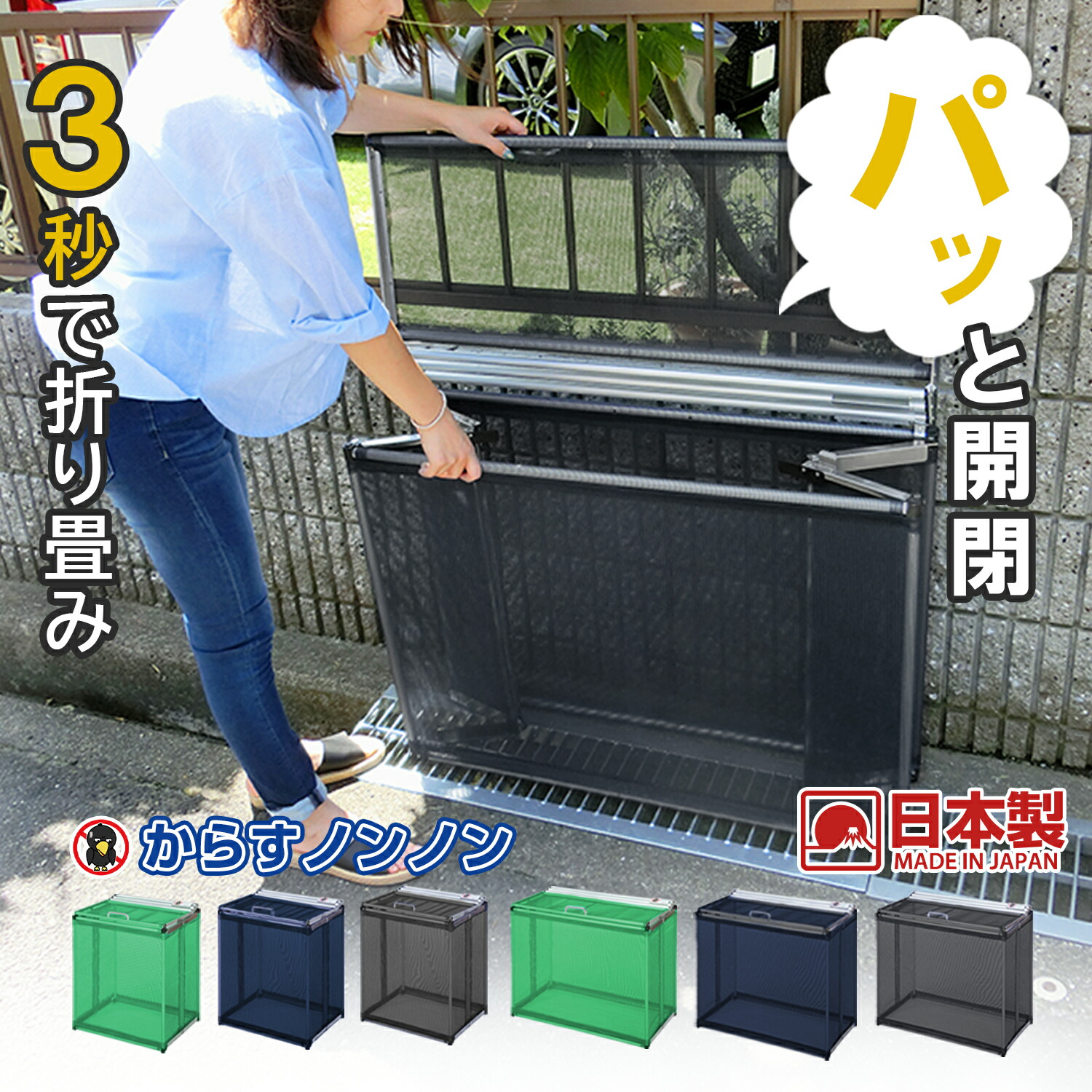 楽天市場】【楽天ランキング1位】カラスよけ ゴミ箱 屋外 防鳥ネット