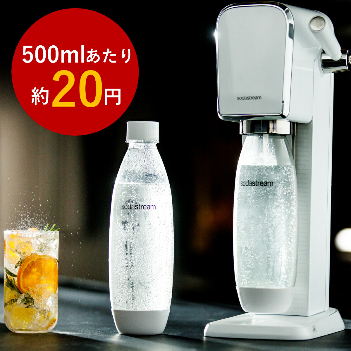 楽天市場】【Early Spring セール 28%OFF】| ソーダストリーム ART