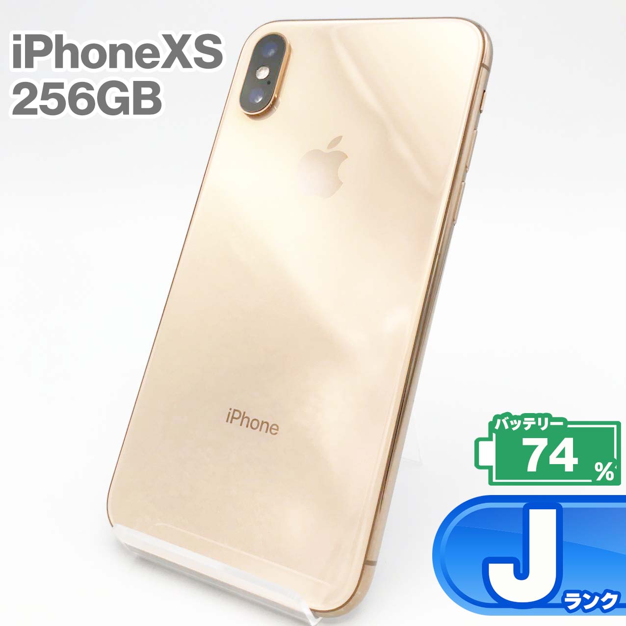 楽天市場】iphone xs 256gbの通販