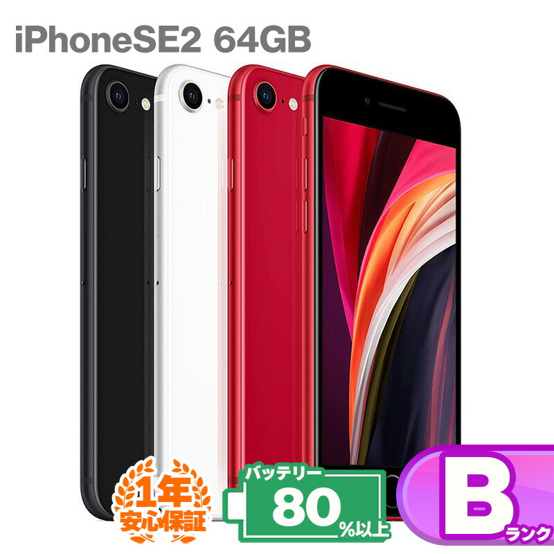 iphonese2-64-b.jpg