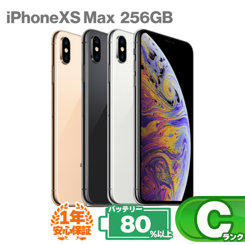 楽天市場】iphone x 256g simフリーの通販