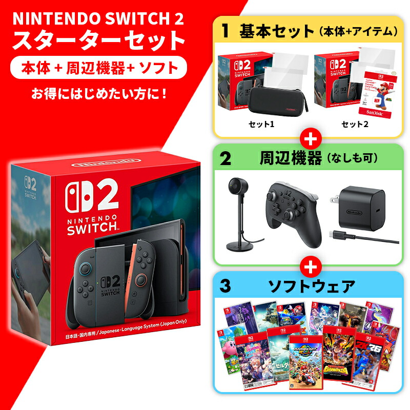 楽天市場】Nintendo Switch あつまれ どうぶつの森 セット 本体 任天堂