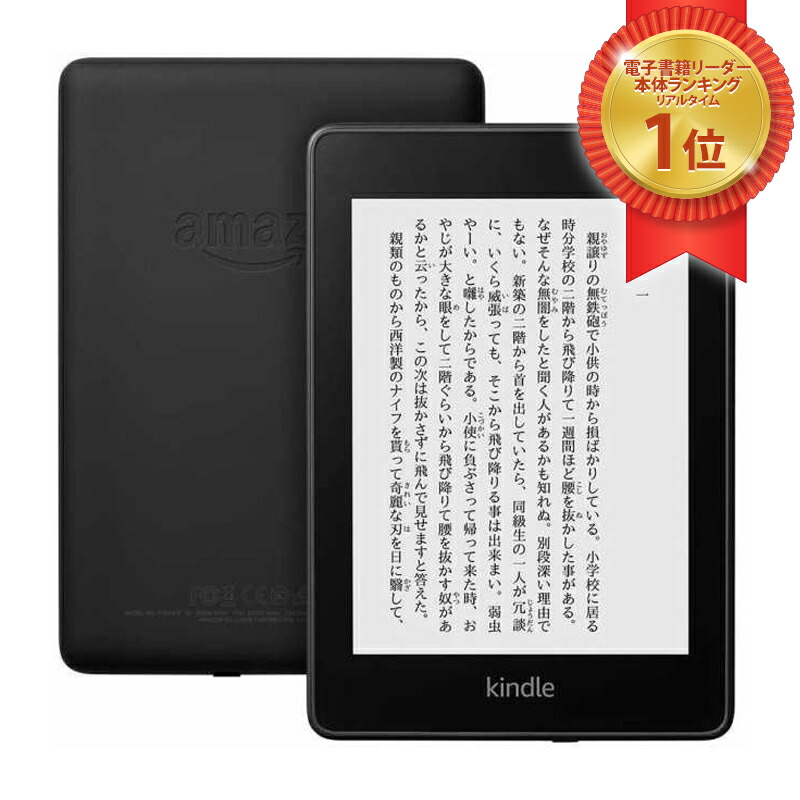 ほぼ未使用Kindle Kindle Paperwhite wifi 第7世代 第6世代 ☆Kindle