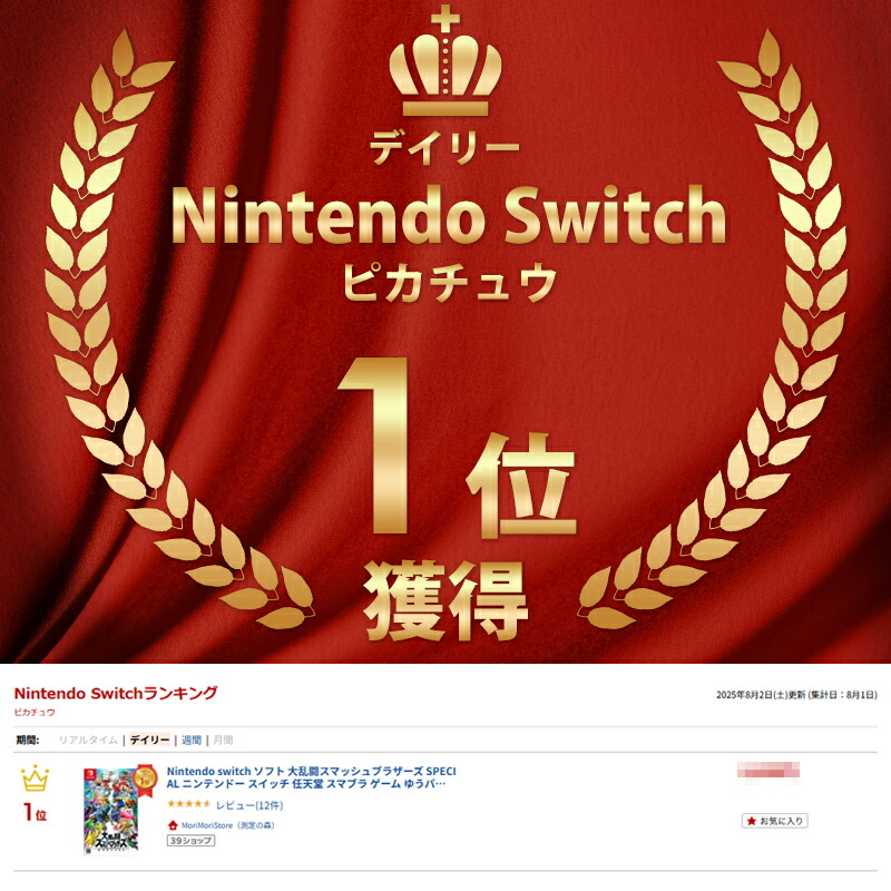 楽天市場】Nintendo switch ソフト 大乱闘スマッシュブラザーズ