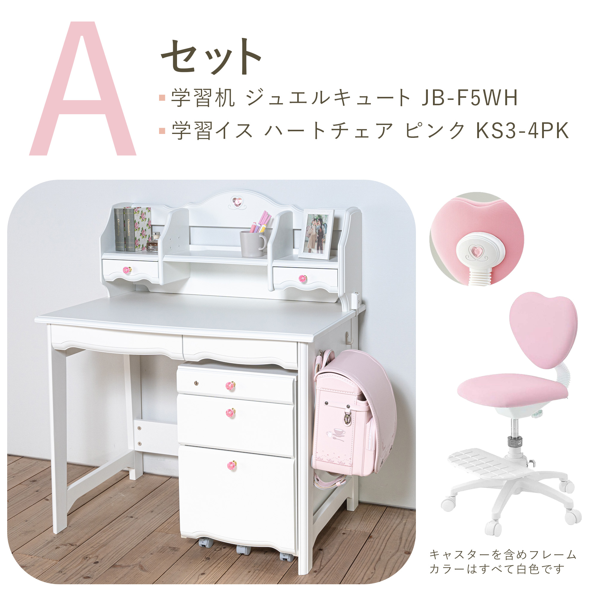 楽天市場】(9%オフ)ITOKI jewelcute 勉強机 学習デスク ハート型 回転