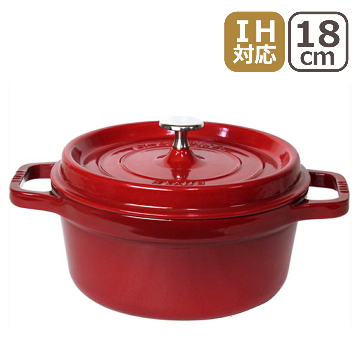 STAUB ココットラウンド18センチ グレナティンレッド ZWILLINGお