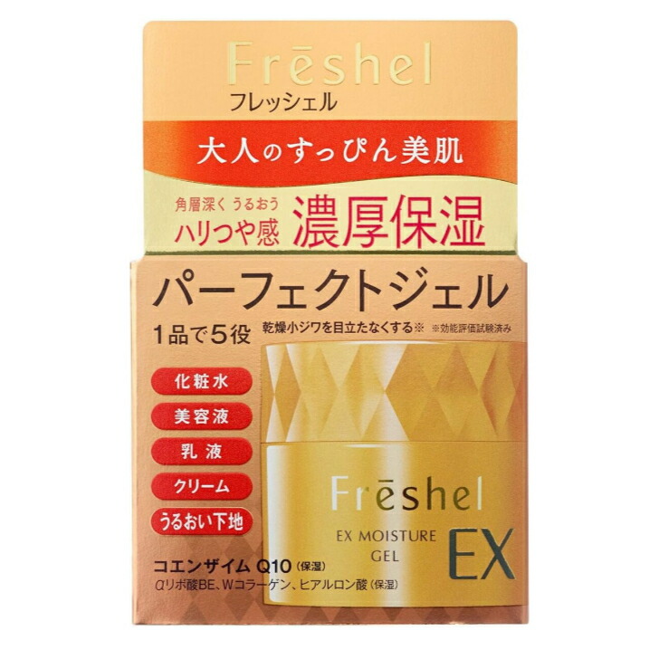 楽天市場】Freshel フレッシェル クリーム アクアモイスチャージェル