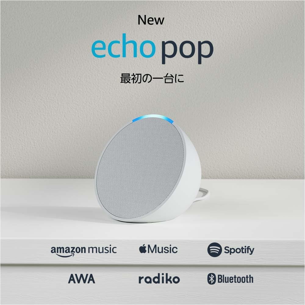 楽天市場】Echo Pop グレーシャーホワイト コンパクトスマート