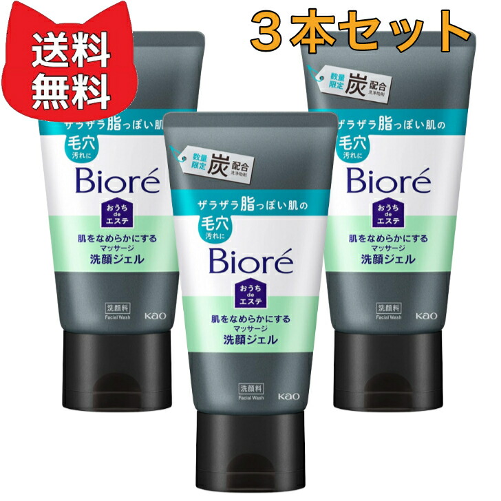 楽天市場】ビオレ おうちdeエステ 肌をなめらかにするマッサージ洗顔