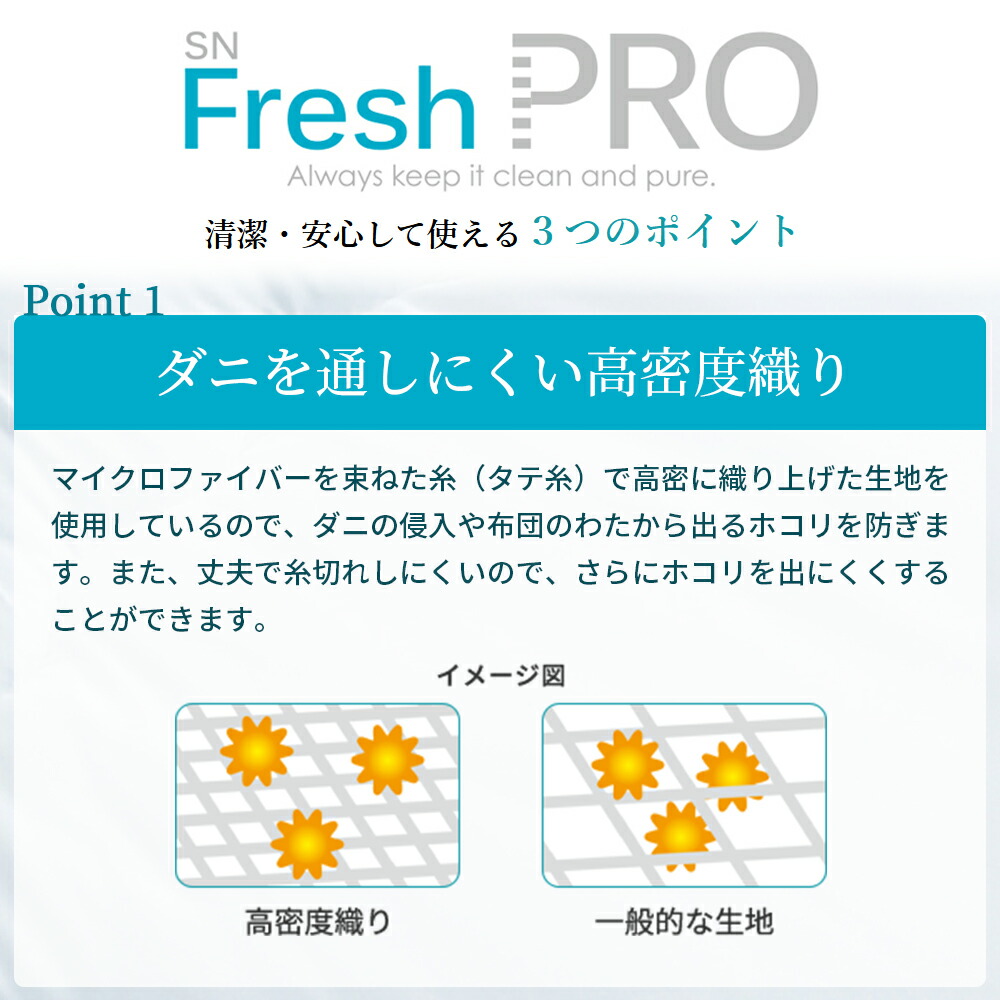 楽天市場】【P10倍 ※2/25迄】昭和西川公式 SNフレッシュプロ 掛け