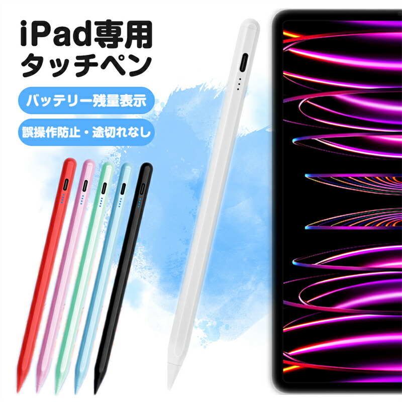 楽天市場】ipad 第七世代 タッチペンの通販