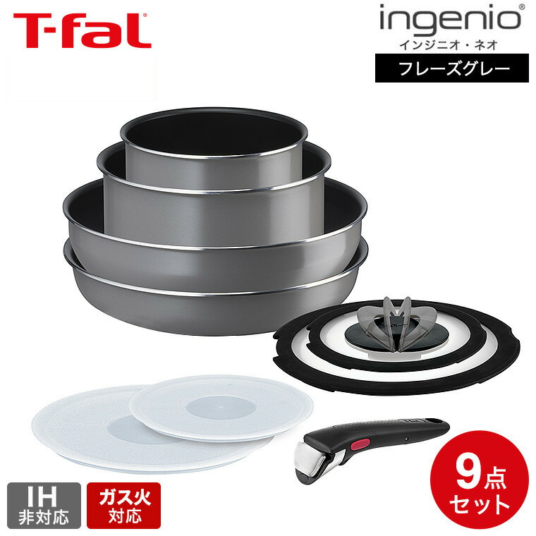 楽天市場】【T-fal公認ショップ】ティファール T-fal インジニオ・ネオ