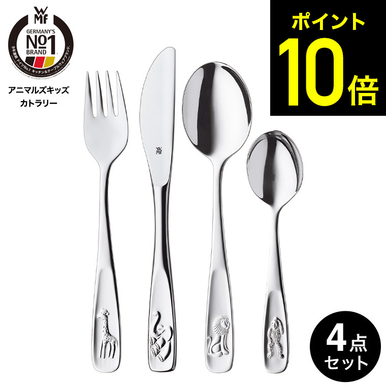楽天市場】WMF（カトラリーセット｜箸・カトラリー）：食器