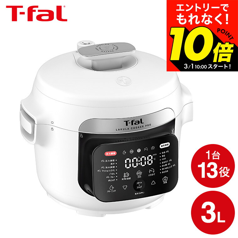 楽天市場】クックフォーミー 6lの通販