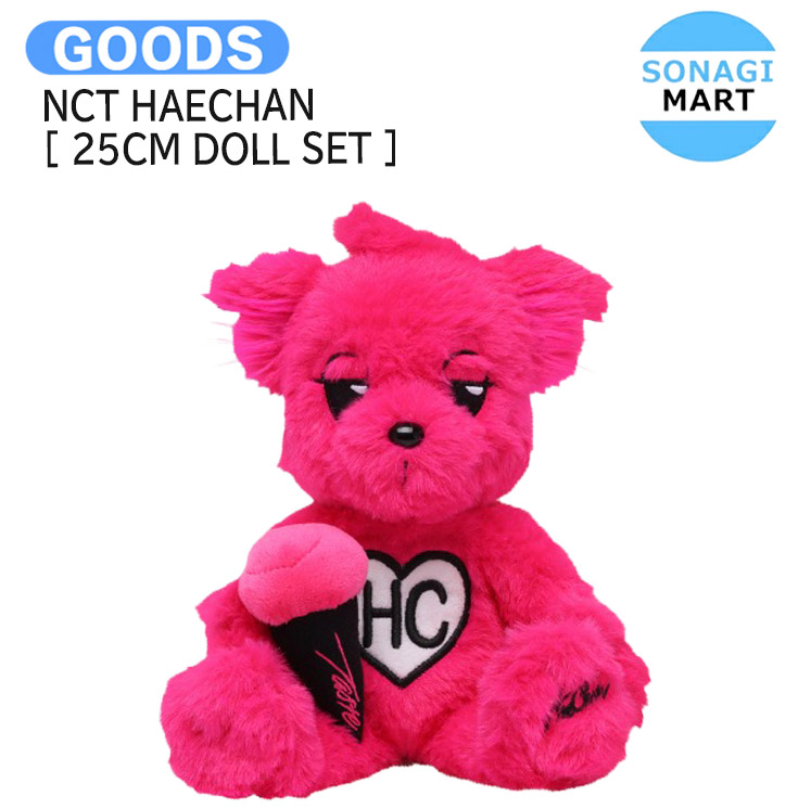 楽天市場】NCT HAECHAN [ 25CM DOLL SET ] TASTE OFFICIAL MD