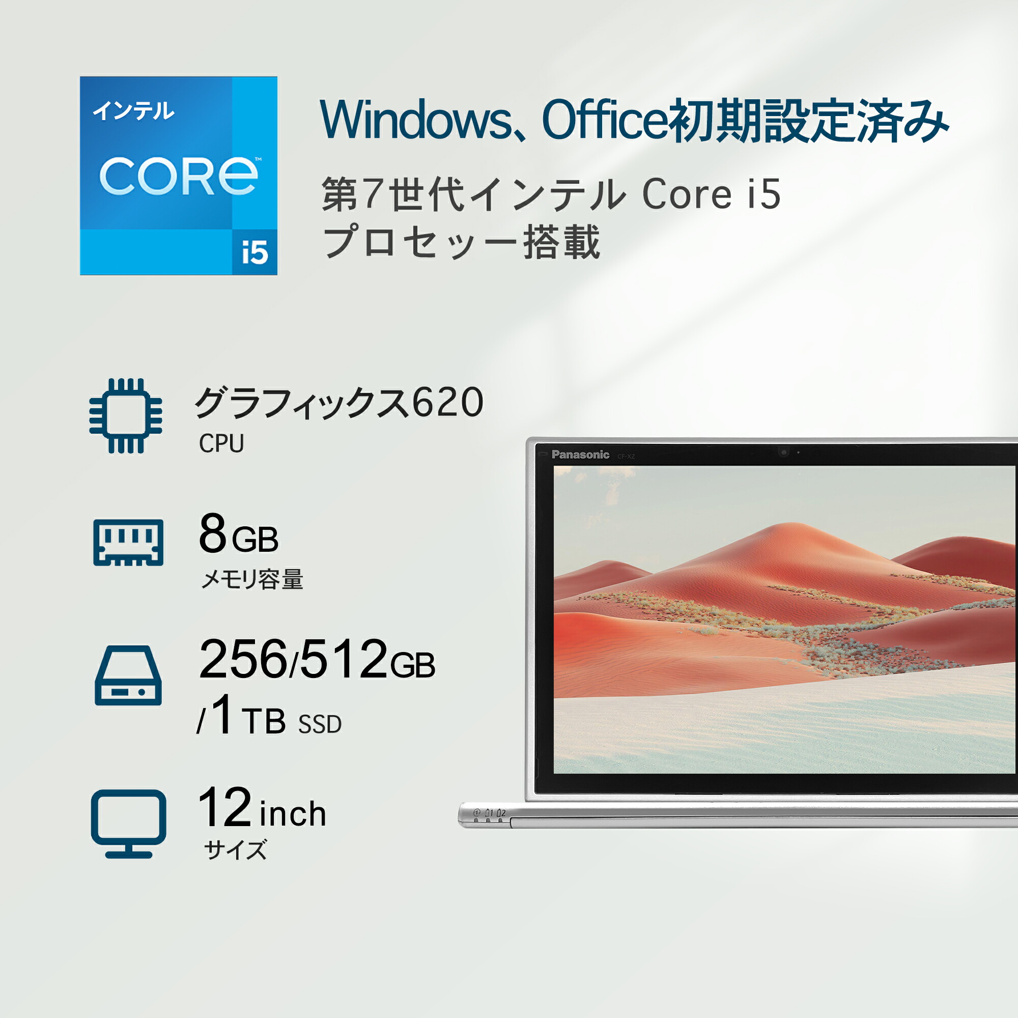 楽天市場】Panasonic XZ6 シリーズ第七世代Core i5 7200U WPS搭載