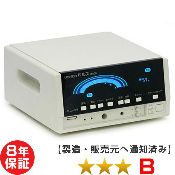 楽天市場】リカバロン 14000hiの通販