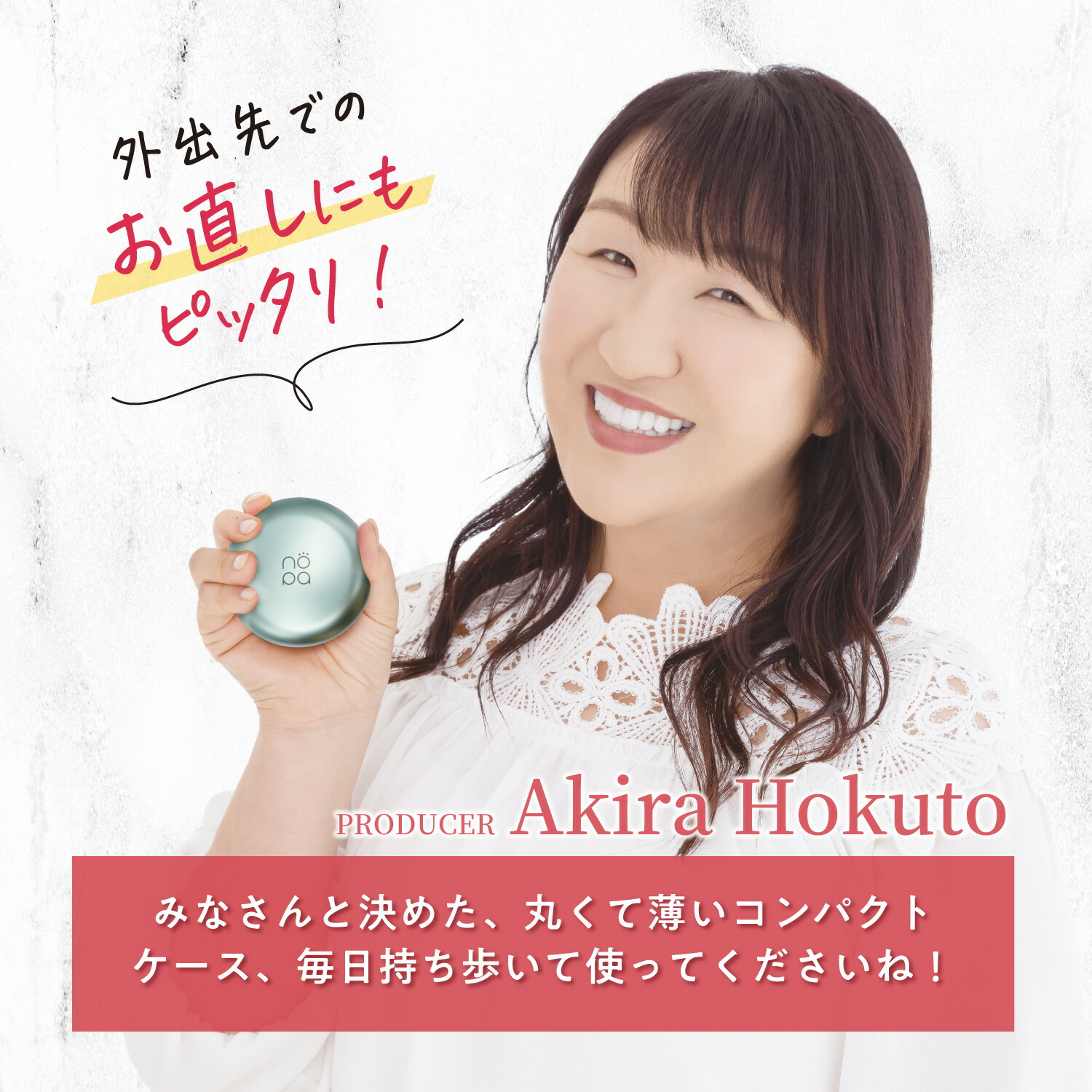 楽天市場】【公式】nopaプレストパウダー ｜北斗晶プロデュース お直し