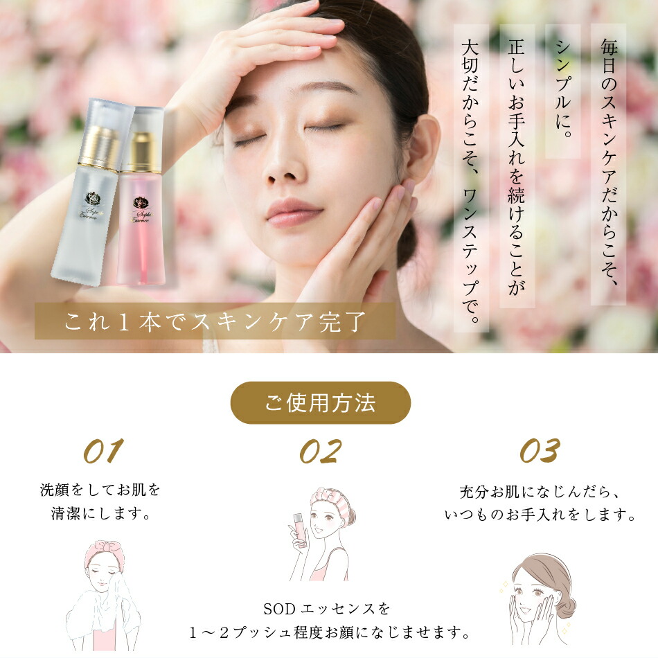 楽天市場】＜正規品＞選べる SOD酵素エッセンス美容液 42ml プラセンタ