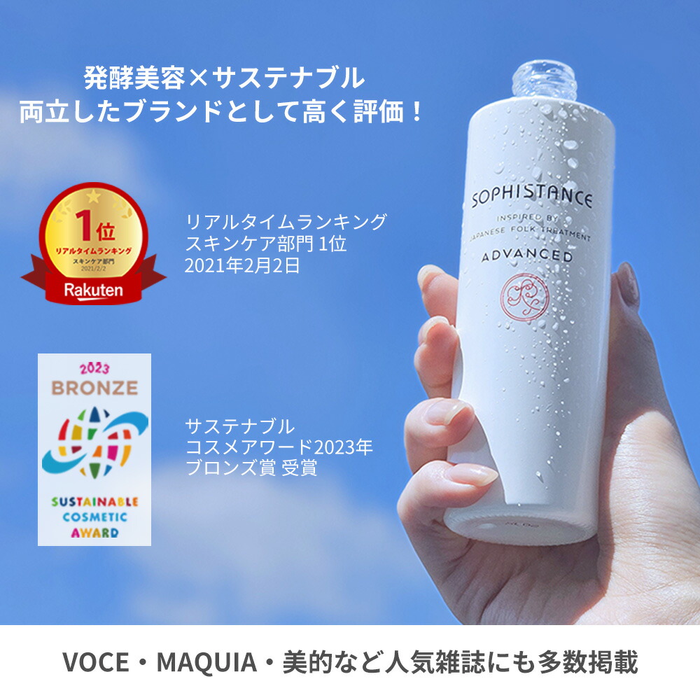 楽天市場】【楽天1位】敏感肌 保湿 美容液 無添加 発酵化粧品 ソフィ