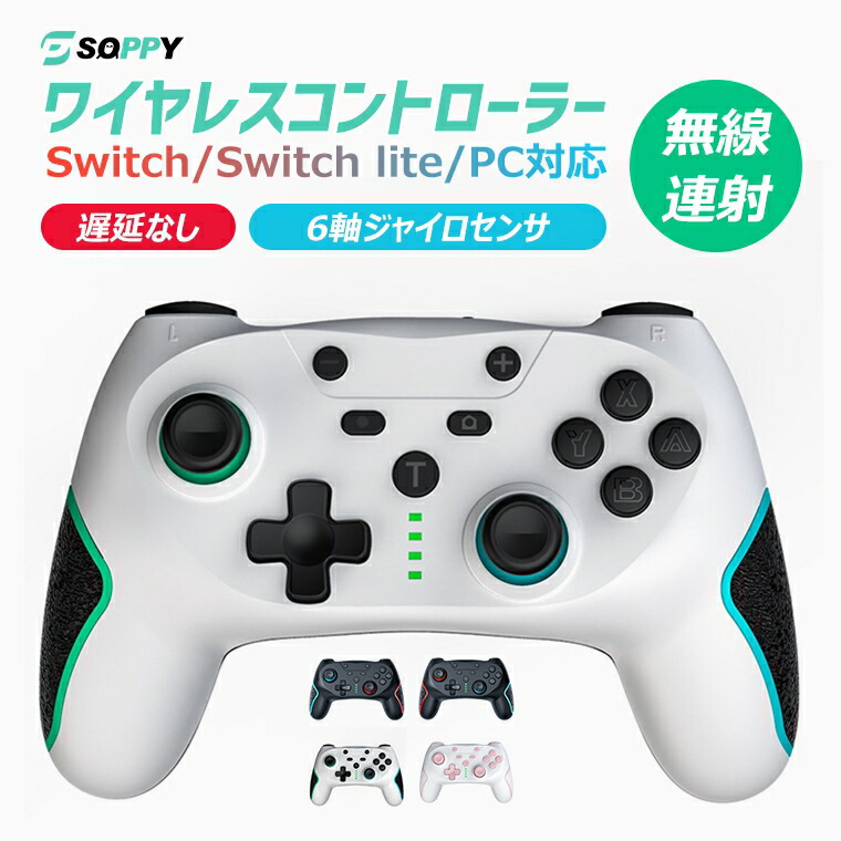 楽天市場】任天堂 スイッチコントローラー Switch1/2 Switch Pro PC