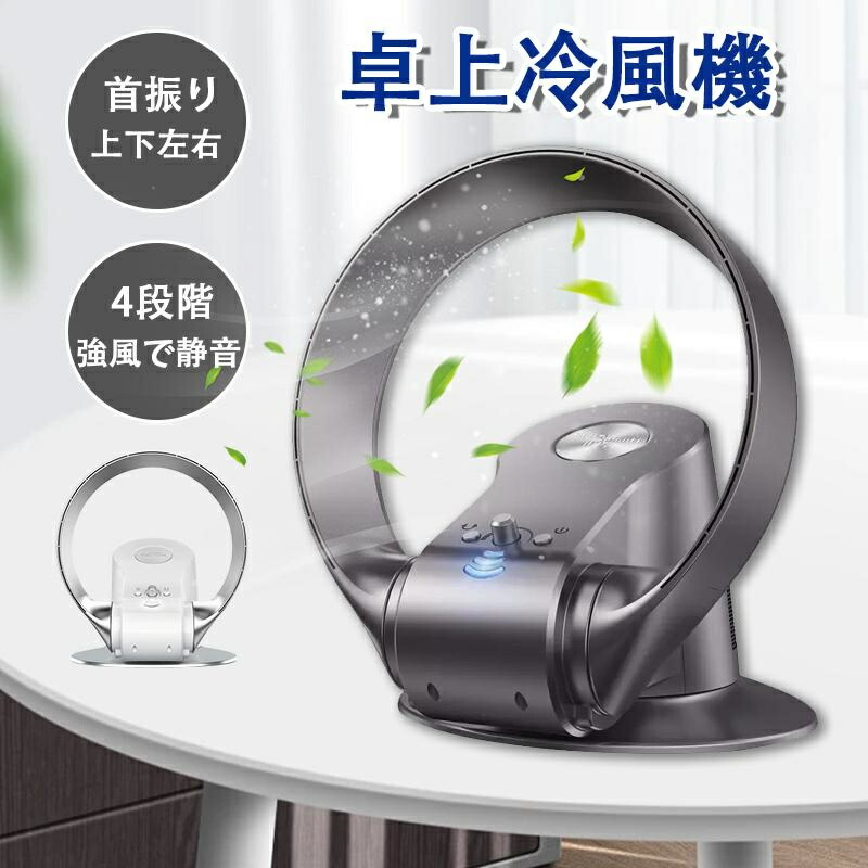 楽天市場】扇風機 羽なし サーキュレーター 壁掛け 静音 扇風機 羽なし