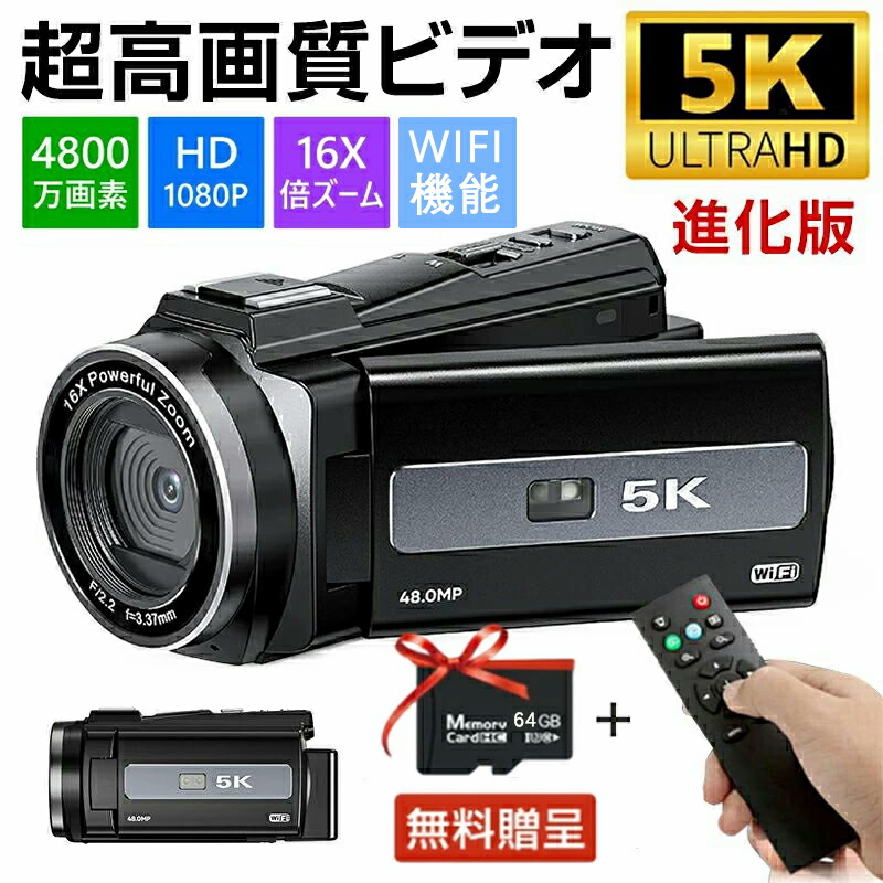 楽天市場】ビデオカメラ（ビデオカメラ｜カメラ・ビデオカメラ・光学