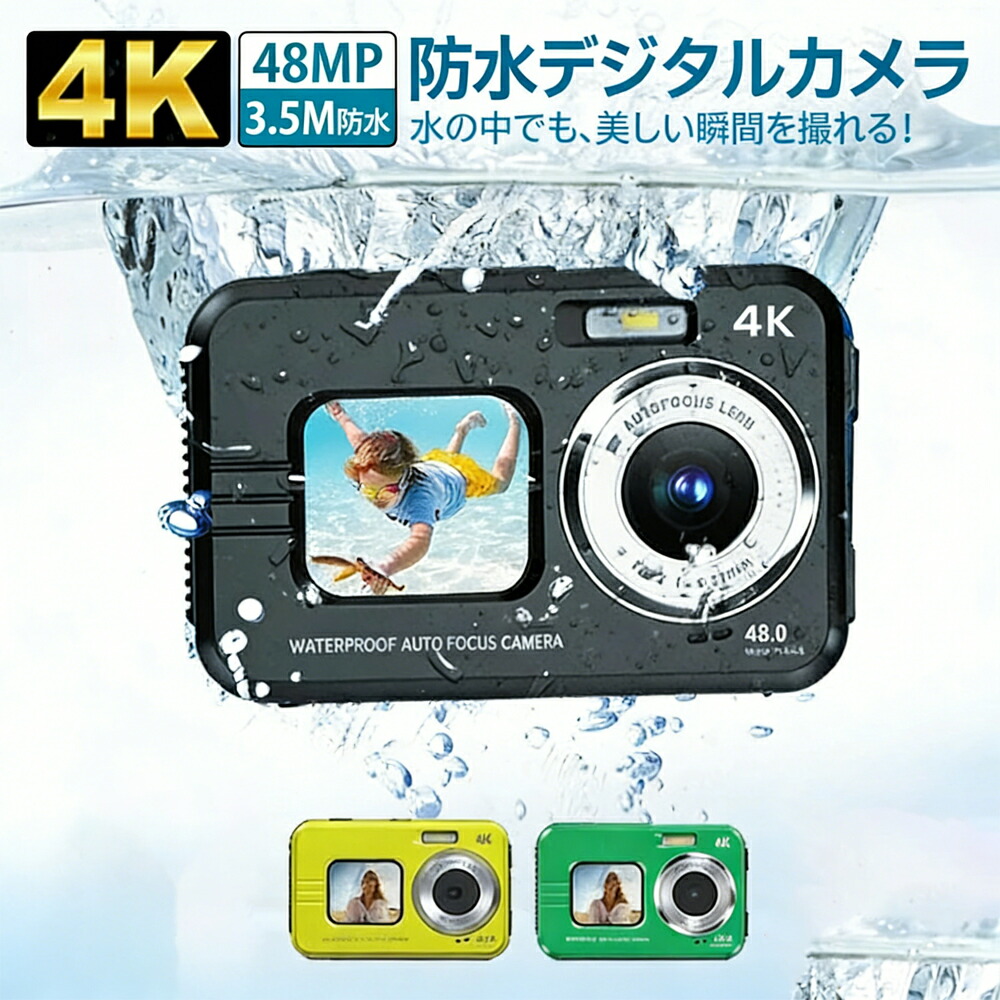 楽天市場】Bluemake 防水コンパクトデジタルカメラ TT-WD1300 シルバー