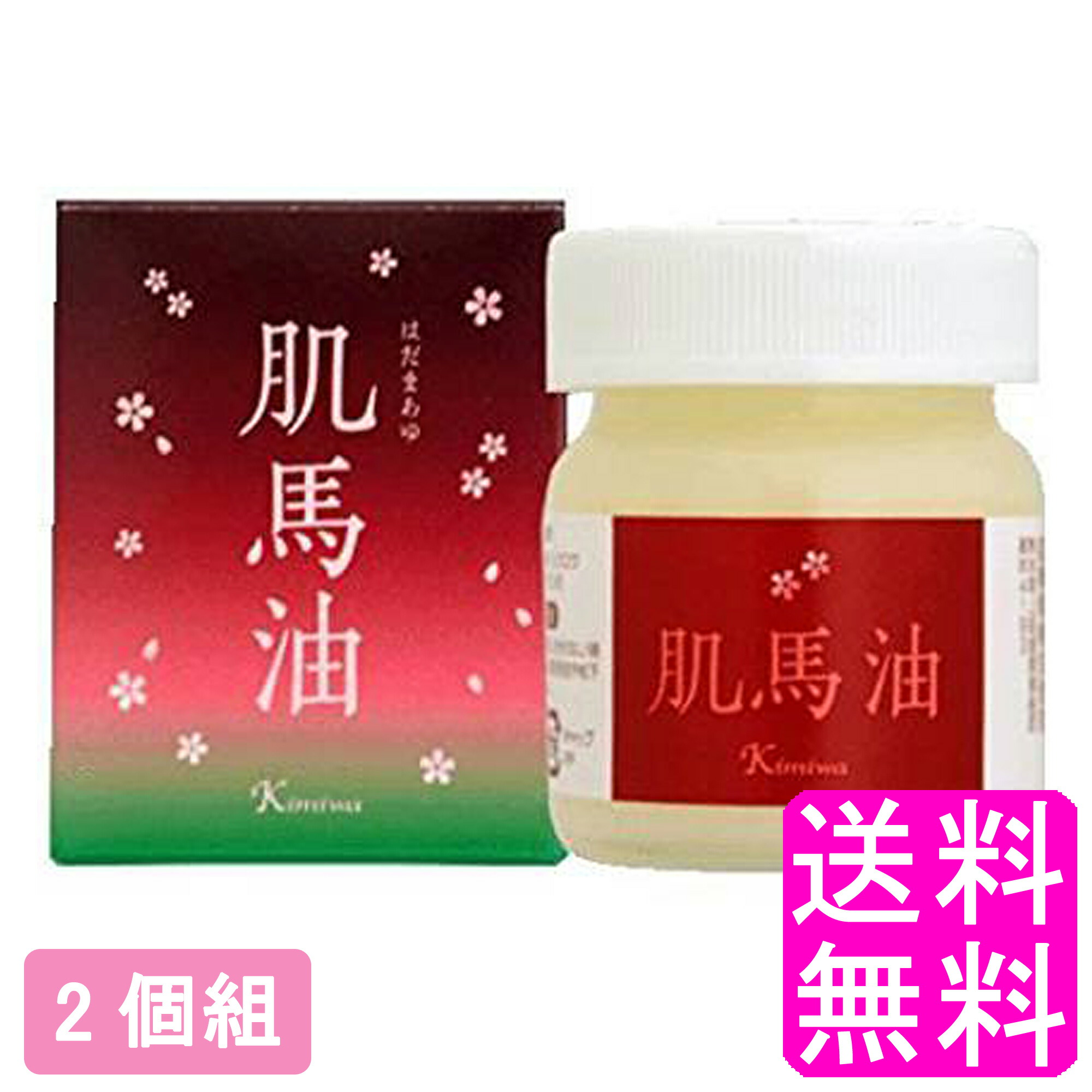 楽天市場】熊本 馬油の通販