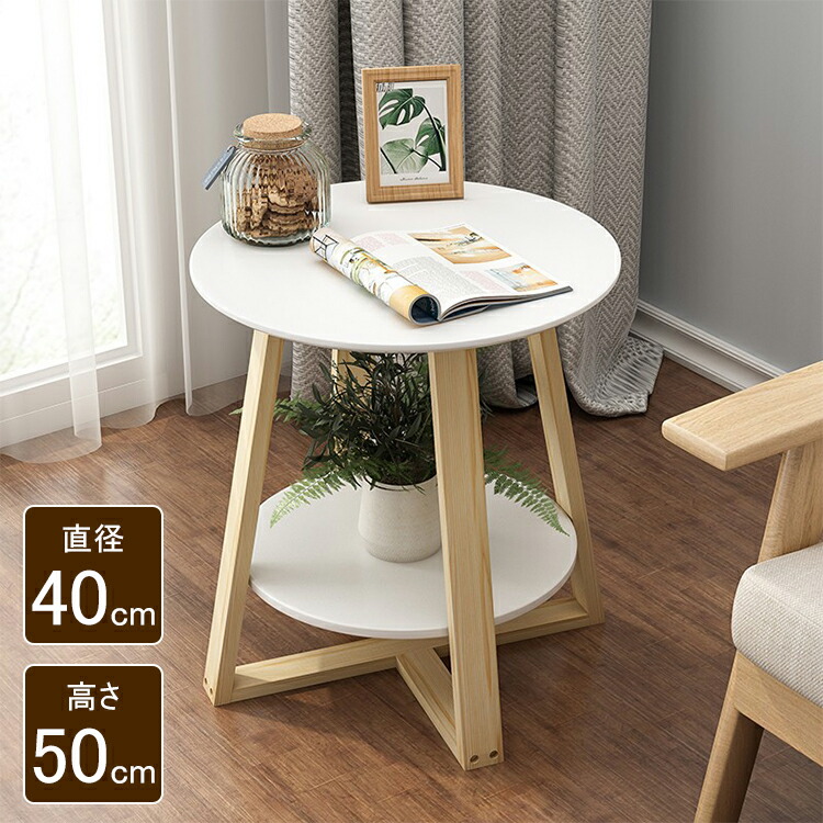 楽天市場】保証付き サイドテーブル おしゃれ 丸 収納 木製 白 北欧
