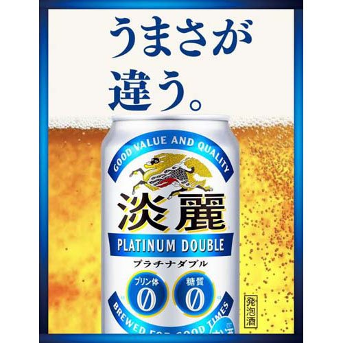 楽天市場】キリン 淡麗プラチナダブル(24本×2セット(1本500ml))【淡麗