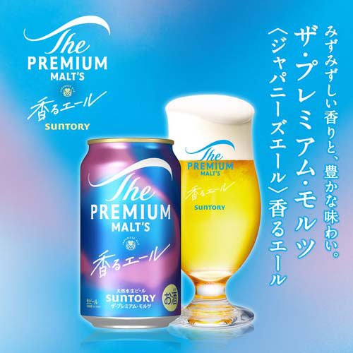 氣志團 氣志團万博2017×プレミアムモルツビール ビアサーバー 箱なし